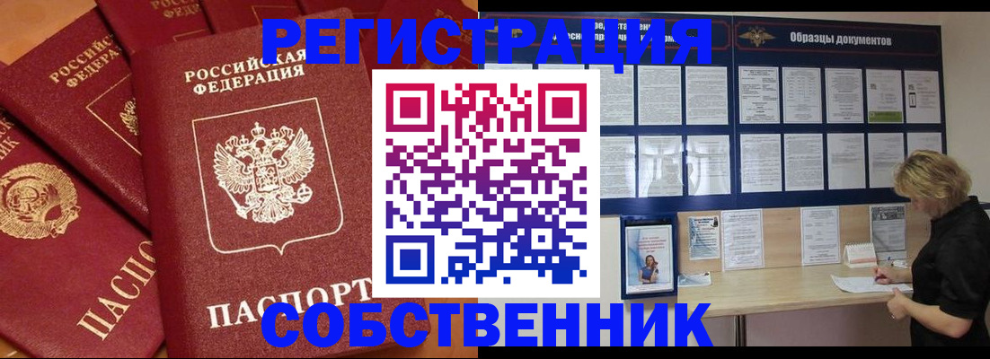 пропишу в квартире в Котовске