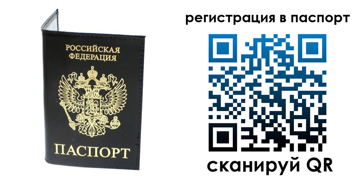 временная регистрация в квартире в Котовске