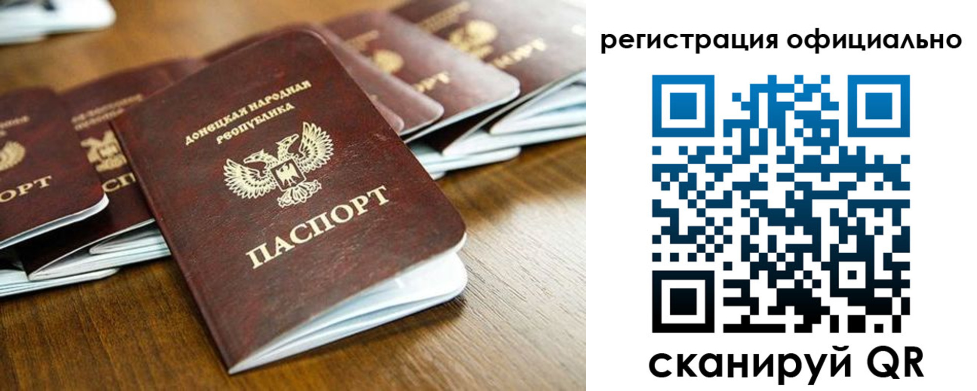прописка ребенка в Котовске