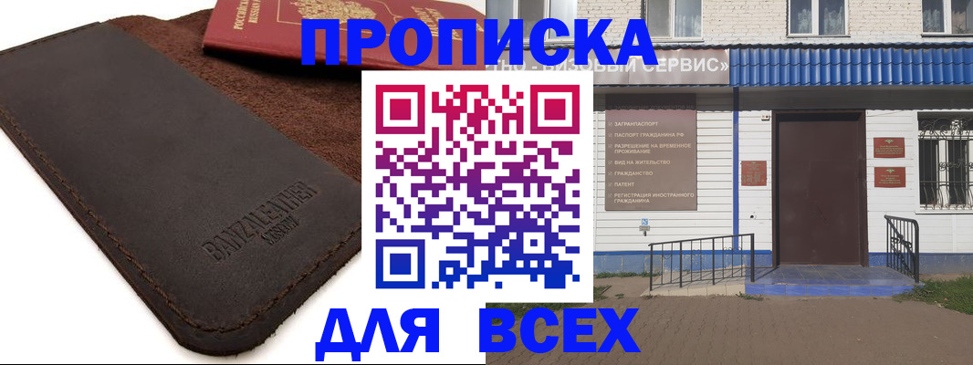регистрация для дет. сада в Котовске