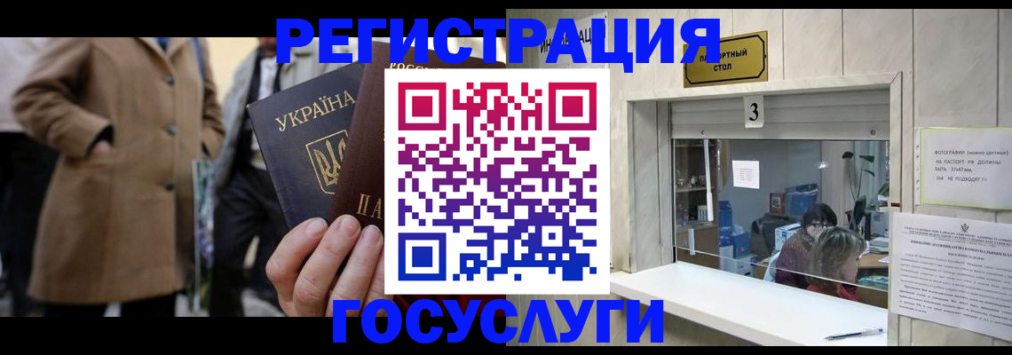 прописка штамп в Котовске