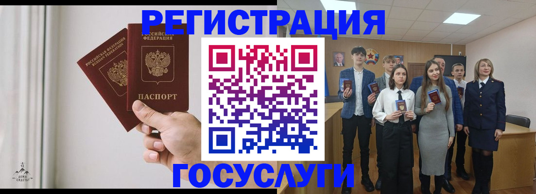 временная регистрация гарантия в Котовске